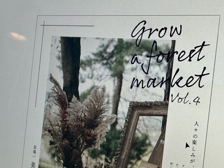 grow a forest market#4の実績サムネイル画像